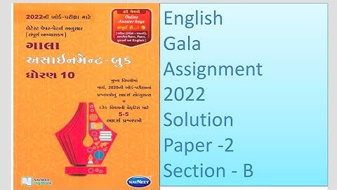STD 10 English Gala Assignment 2022 Solution paper -2 Section - B
