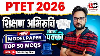 PTET Exam 2026 | PTET Teaching Aptitude (शिक्षण अभिरुचि) | PTET Online Classes 2026 | PTET 2026