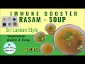 Rasam | Immunity Boosting Soup | Sri Lankan Rasam | Simple And Easy Rasam | Jaffna Rasam