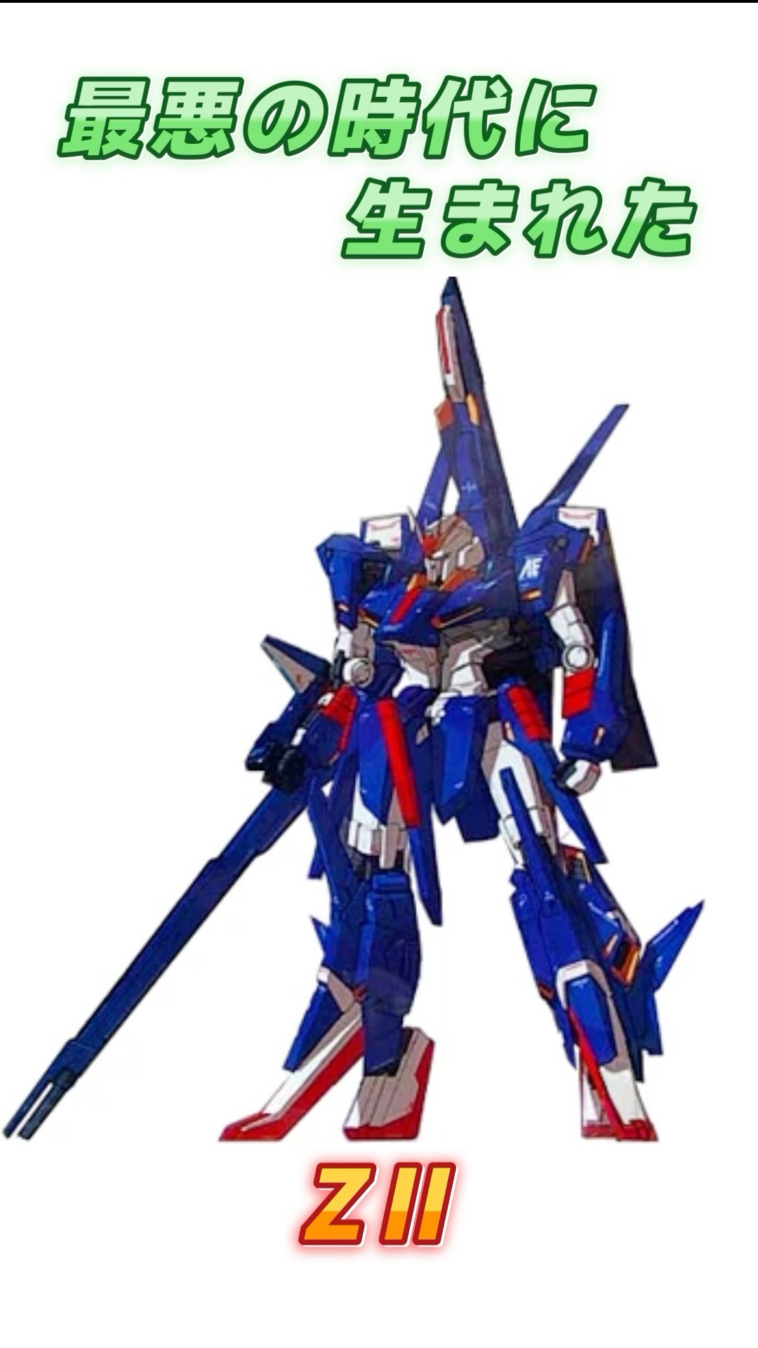 ハロ 色 Amazon | MG 1/100 MSZ-006 ゼータガンダム (機動戦士Z