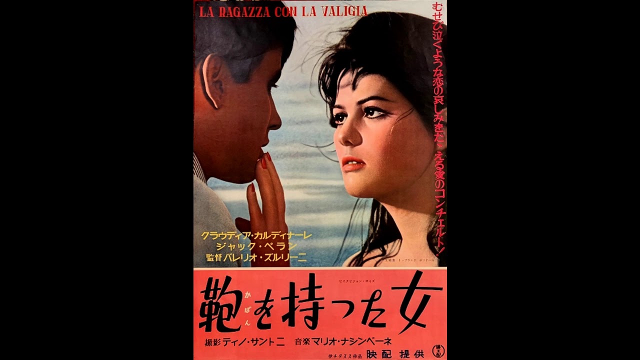 映画『激しい季節（Estate violenta）』は1959年に製作・公開された