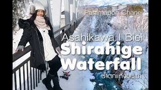 Hokkaido Asahikawa At Shirahige Waterfall Hokkaido Asahikawa At Shirahige Waterfall