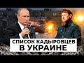 «Это преступники и бывшие зэки» — Абубакар Янгулбаев о том, какие чеченцы воюют в Украине