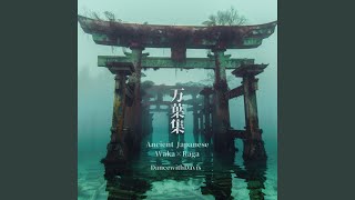 麻続王 Womi-no-Ookimi