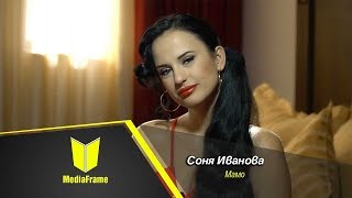 Соня Иванова-Мамо /// Sonya Ivanova-Mamo