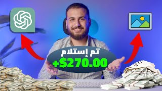 اسرع طريقة لربح 100$ دولار كل يوم كامبتدء | الربح من الانترنت 2023 للمبتدئين بدون راس مال