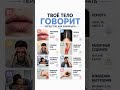 🚨 Тело редко молчит просто так. Оно почти всегда подает сигналы заранее..