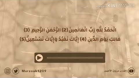 القارئ مرزوق الأحمد | سورة الفتح ‏فجرية السبت ١٥ / ٨ / ١٤٤٠ هـ  ‏.