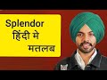 Splendor Lyrics Meaning In Hindi  Satbir Aujla  New Punjabi Song 2021 ...