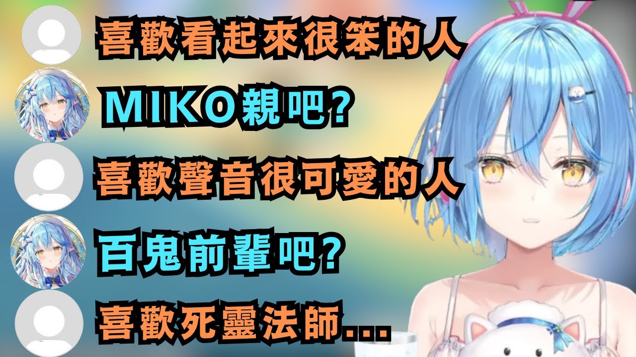 菈米幫不熟hololive的新觀眾 推薦可能會喜歡的成員!喜歡牛丼?那就是團長呢!喜歡藍色頭髮?那就是佩克拉呢!喜歡猩猩?那就彼方炭!喜歡海賊就是瑪琳【雪花ラミィ】【hololive中文翻譯/精華】