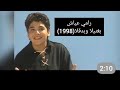 رامي عياش بغنيلا وبدقلا 1998 اغاني قديمه Arabic Music رامي عياش رامي عياش بغنيلا وبدقلا 1998 اغاني قديمه Arabic Music رامي عياش