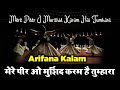 Arifana kalaam  mere peer o murshid karam hai tumhara  new sufiyana kalam  azim naza new qawwali