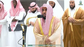 فجرية بديعة من سورة ابراهيم للشيخ عبدالله الجهني 4 شعبان 1445هـ