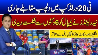 ICC T20 World Cup 2024 | Netherlands vs Nepal & England vs Scotland | Play Fleld | 05 June 2024