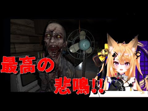【Phasmophobia】自他共に認める最高の悲鳴が出てしまう来音こくりさん【Kurunekokuri/V-tuber】