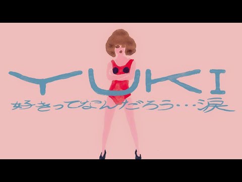 YUKI 『好きってなんだろう…涙』