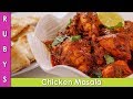 Chicken Masala Bhuna Salan Ki Recipe in Urdu Hindi - RKK