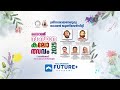 ശ്രീ നാരായണ ഗുരു ഓപ്പൺ യൂണിവേഴ്സിറ്റി രണ്ടാമത് സംസ്ഥാന കലോത്സവ വേദിയിൽ നിന്നും