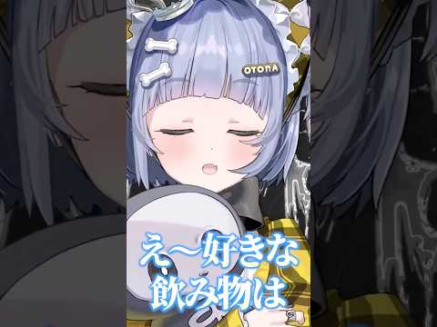 最近レモネードにハマっているOTONAの夜乃くろむwww【ぶいすぽっ！/切り抜き/夜乃くろむ】 #shorts