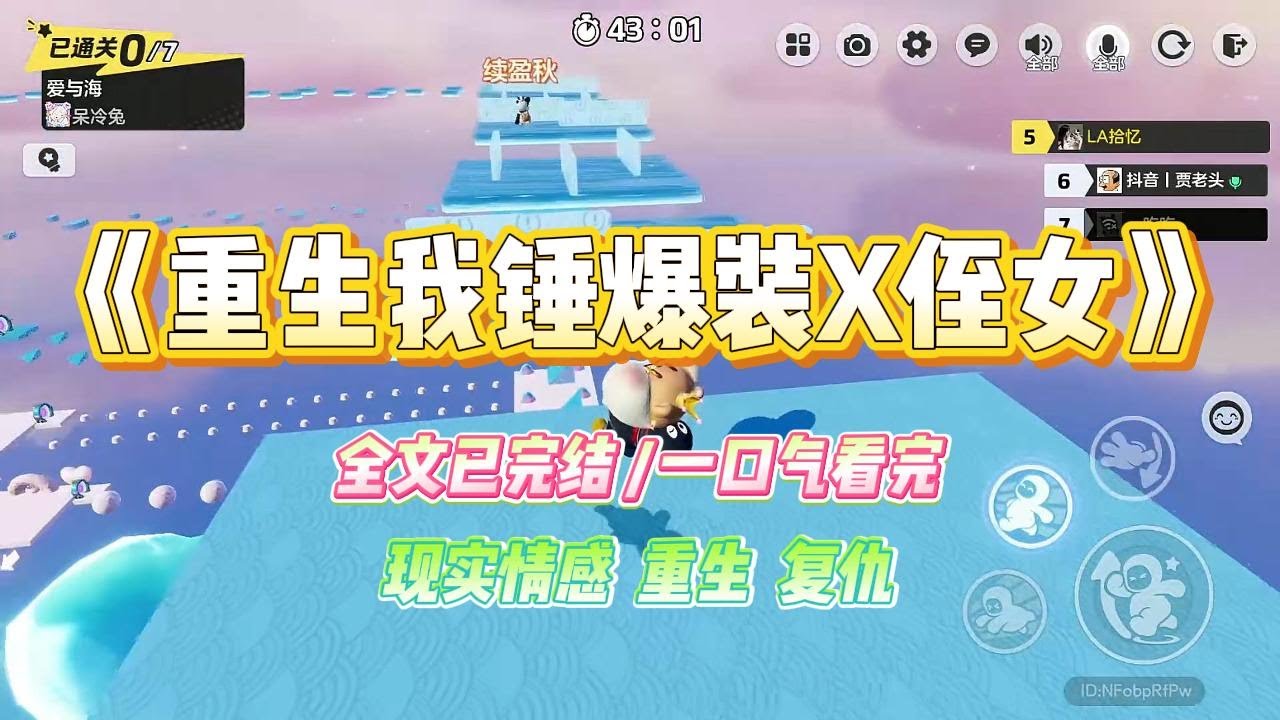 《重生我锤爆装X侄女》上一世，侄女为了逃学，并顺便在朋友们面前装 X，假装跳水轻生，我为了救她溺水而亡。#小说 #故事 #爽文 #大女主 #重生 #复仇 #现实情感 #家庭