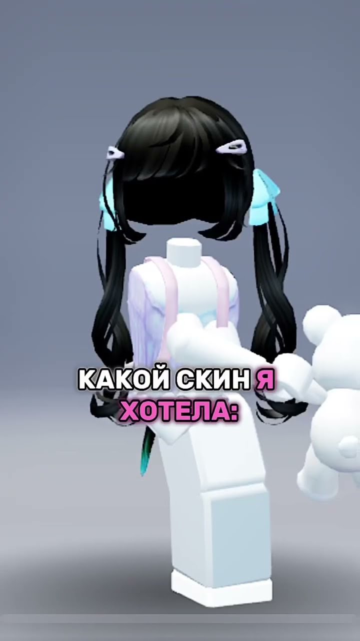 А какой скин с корблоксом у вас? #роблокс #roblox #смешно #роблоксерша ...