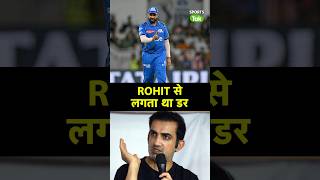 GAMBHIR ON ROHIT: IPL मे क्या कहा GAUTAM GAMBHIR ने ROHIT की BATTING को लेकर?