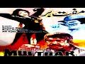 MUFTBAR (1981) - ALI EJAZ, ANJUMAN, SULTAN RAHI, AFZAL AHMAD - OFFICIAL PAKISTANI MOVIE