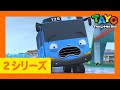 ちびっこバス タヨ l はたらくくるま l 2 シリーズ 25 エピソード l 初雪が降るよ l Tayo Japanese