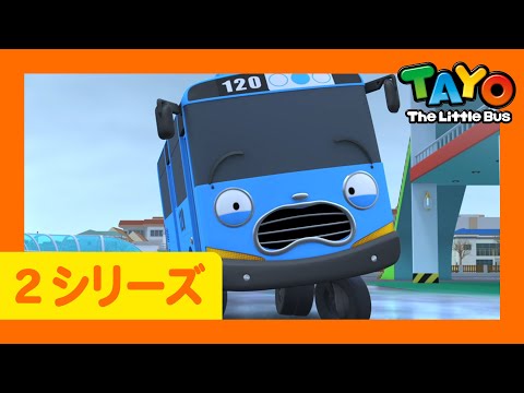 ちびっこバス タヨ l はたらくくるま l 2 シリーズ 25 エピソード l