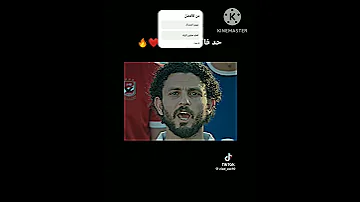 يا زمالك يا تعبان الاهلي Football 