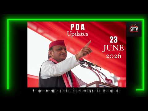 SAMAJWADI PARTY UPDATES | 23 JUNE 2026 | AKHILESH YADAV 