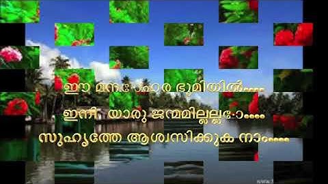 #Ee #Manohara #Bhoomi