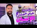 المحاضرة الثانية | الدعامة في الإنسان | الجهاز الهيكلي | أحياء 2027 | عبدالرحمن الباز
