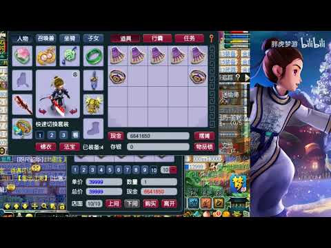 梦幻西游 - “ 先弹愤怒再弹双蓝字！” 老王激动大叫老板准备好血赚