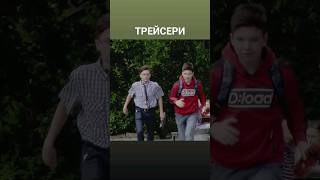 #серіалукраїни #трейсери #підтримайукраїнське