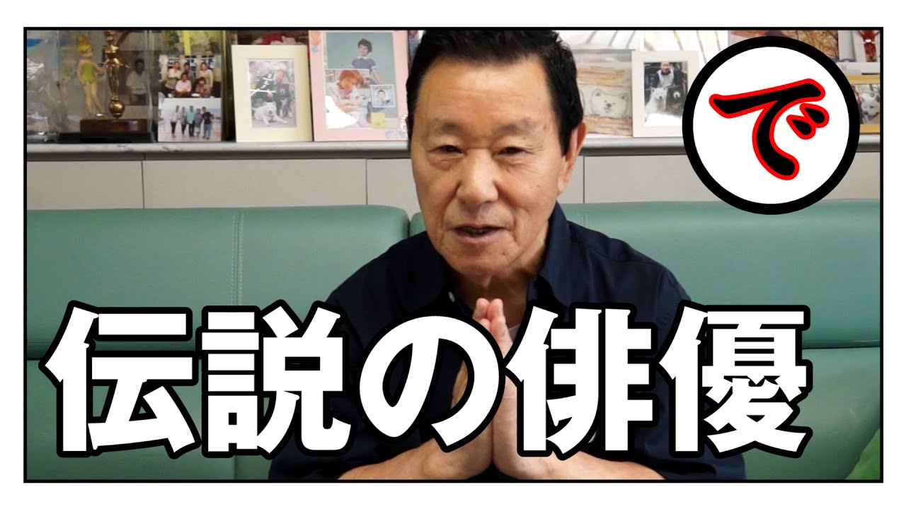 大好きな俳優についてお話します。三井弘次、小堀誠、森繁久彌、藤原釜足、