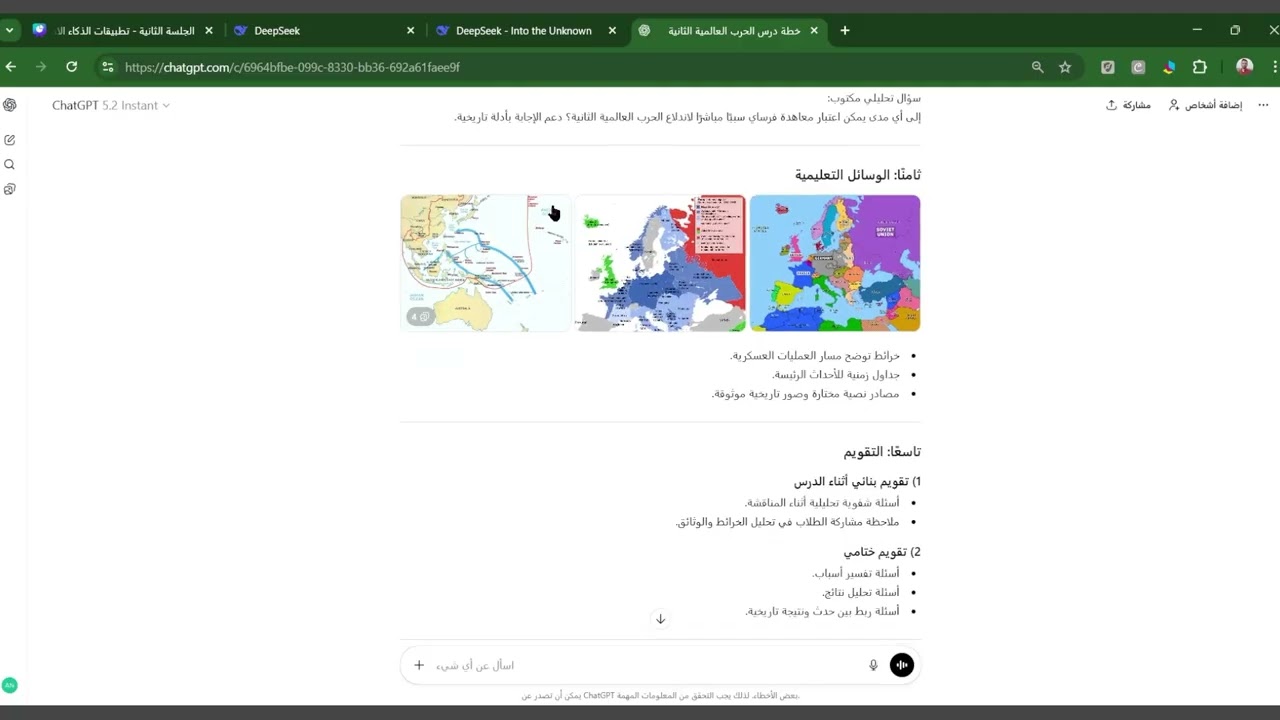 1- أدوات توليد النصوص | تطبيقات الذكاء الاصطناعي