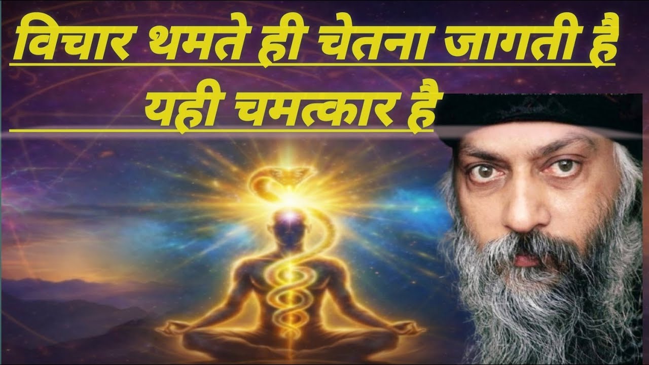 Living in Silence: Osho’s Secret to Inner Peace and Spiritual Awakening 