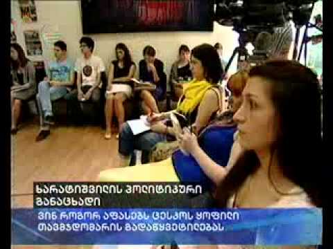 ხარატიშვილის პოლიტიკური განაცხადი და პოლიტიკური შეფასებები