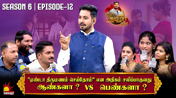 ஏண்டா திருமணம் செய்தோம்- என அதிகம் சலிப்பாகுவது ஆண்களா ? Vs பெண்களா ?| Vaa Thamizha Vaa | EP-12 | S6