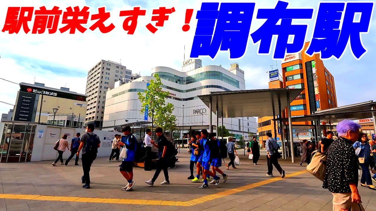 【4K60】調布駅周辺を散策！東京都調布市(Japan Walking around Chōfu Station)
