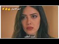 ملخص الاحداث جول تكشف داريا معرفت ديلان الحقيقه