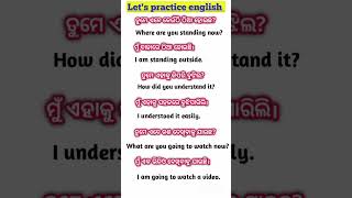 English speaking odia translation#youtubeshorts #trendingshorts #viral
