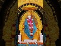sai baba || #devotional #saibaba #devotionalsongs #bhakti #shiridi #shorts #thedevotionaluniverse