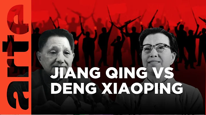 Jiang Qing vs Deng Xiaoping | Duels of History | ARTE.tv Documentary - DayDayNews