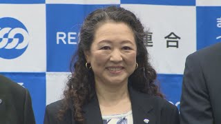 「現場の声受け止める」 連合、芳野新会長が抱負