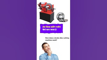 ब्रेक डिस्क कटिंग मशीन केसे काम करता हैं | brake disc cutting machine work?#shortvideo #mechanic