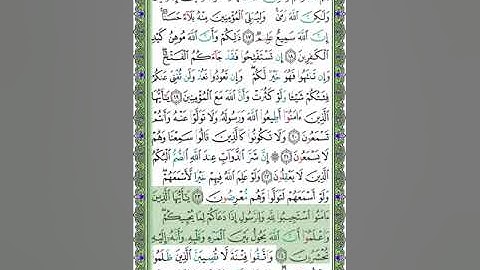 8 سورة الأنفال- الشيخ عبد الله بصفر