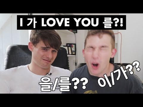 How to say I LOVE YOU in KOREAN!?!