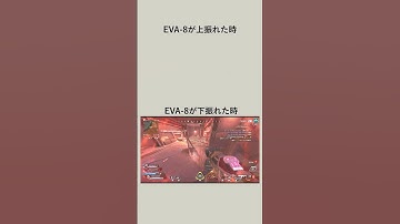 EVA-8の上振れと下振れの違い【APEXLEGENDS】#apex #apexclips #apexlegends #エーペックス